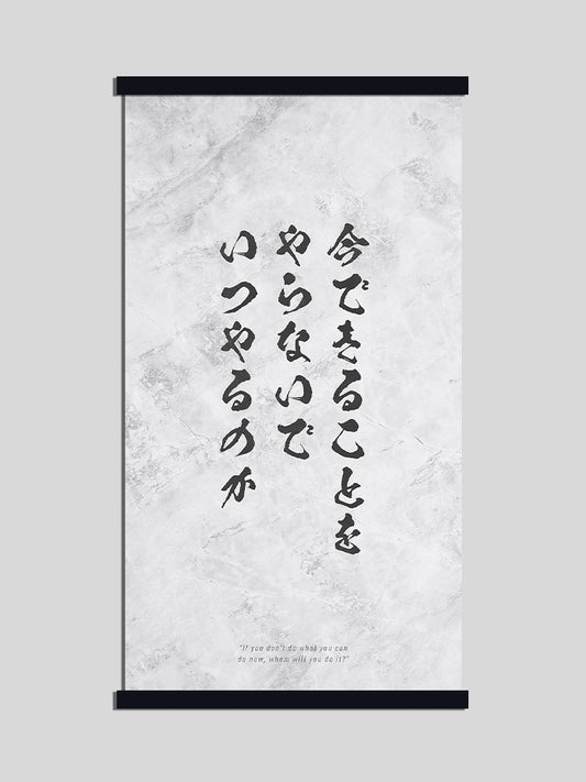 Custom Japanese Wall Scroll - Black on White Marble
