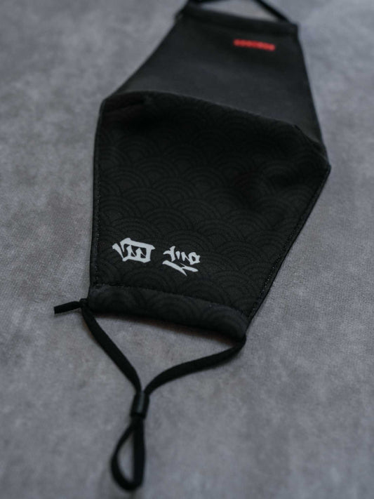 Confidence Japanese kanji adjustable cotton mask (7467321819389)