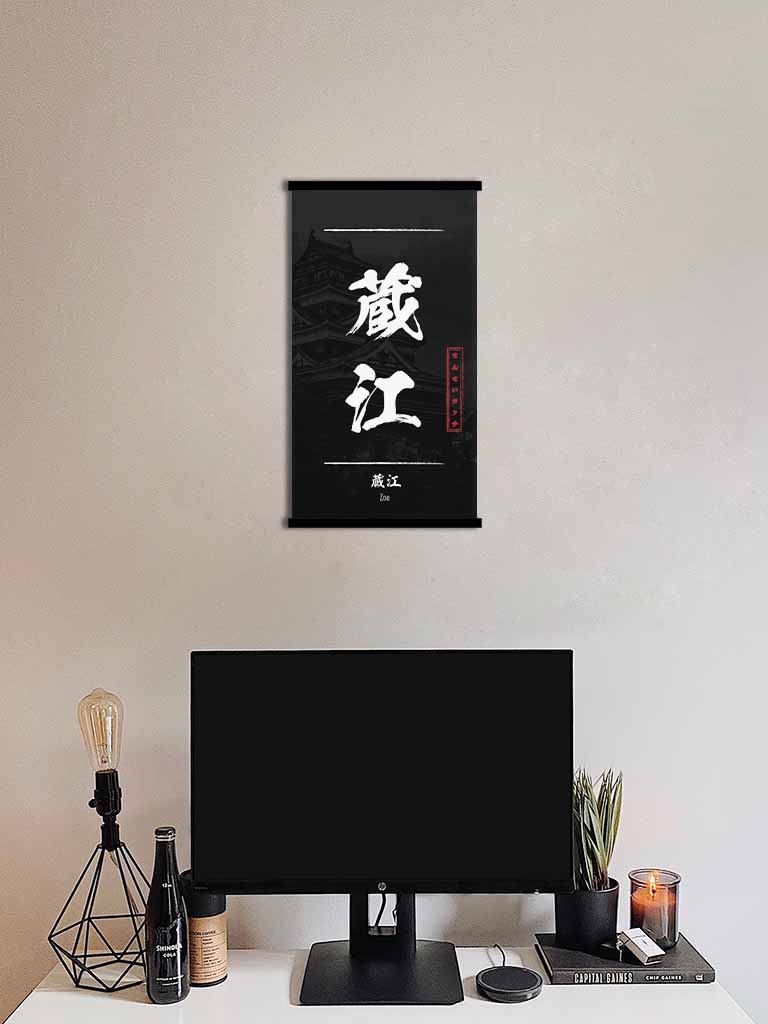 custom name Japanese wall minimalist wall scroll black room mockup medium (7542504882429)