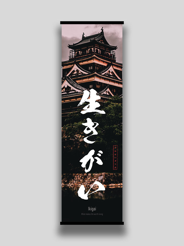 ikigai long vertical wallscroll kakemono (7536721690877)