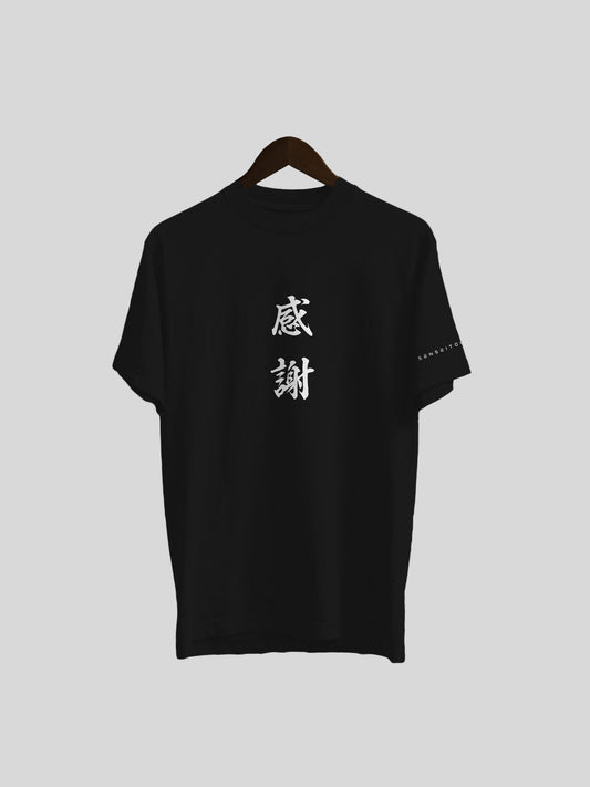 Japanese kanji gratitude shirt balck (7468312297725)