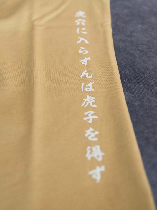 no risk no reward in Japanese kanji shirt beige (7468312494333)