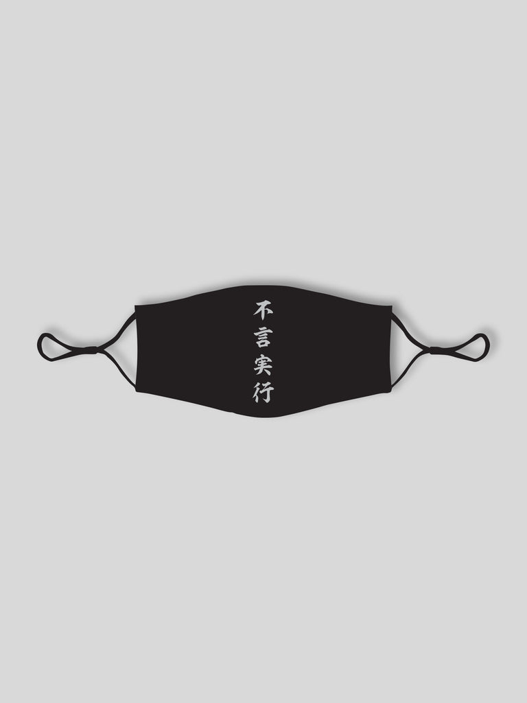 Japanese kanji idiom adjustable soft cotton face mask (7467321786621)