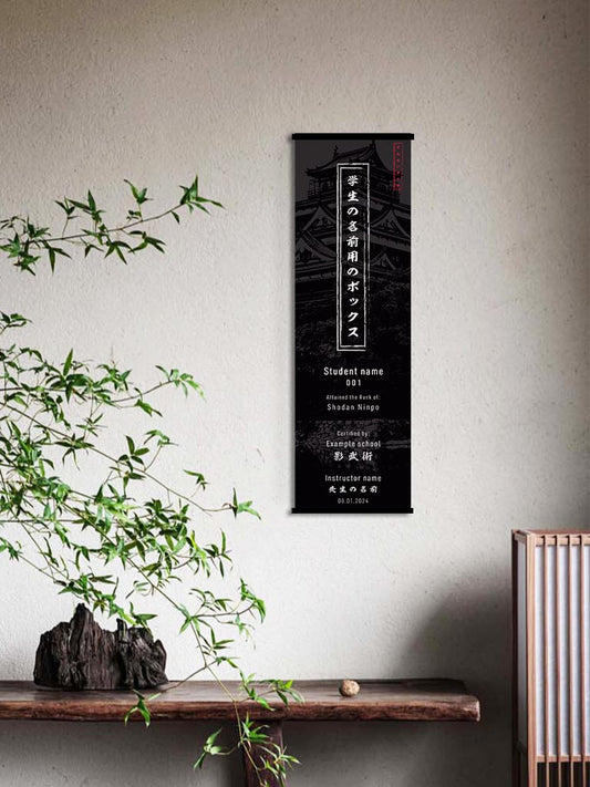 Long Scroll Martial Arts Certificate - Box Design Black