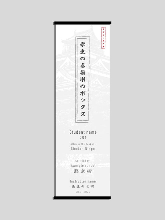 Long Scroll Martial Arts Certificate - Box Design White