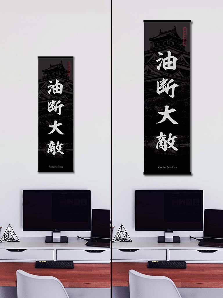 Custom Japanese Text Wall-Scroll - (15+ Designs) (7990191784189)