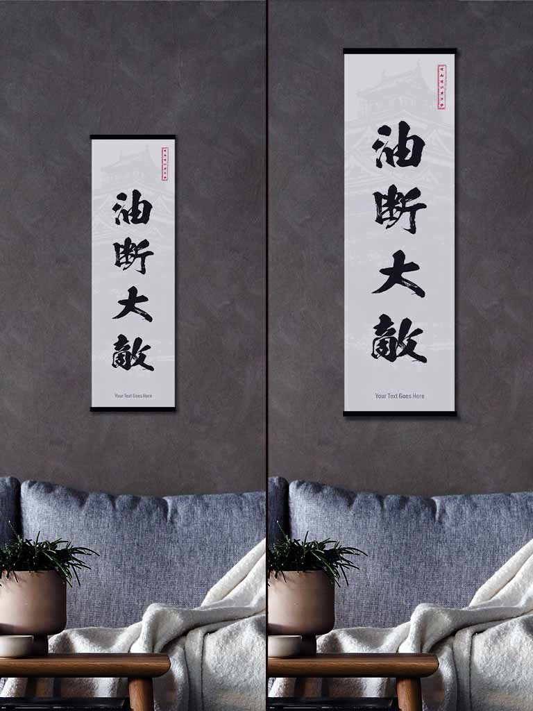 Custom Japanese Text Wall-Scroll - (15+ Designs) (7990191784189)