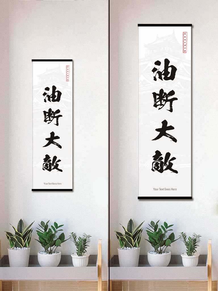 Custom Japanese Text Wall-Scroll - (15+ Designs) (7990191784189)