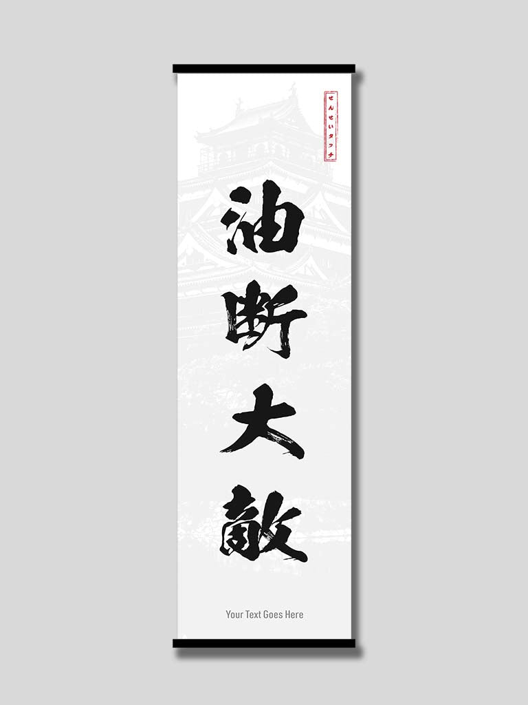 Custom Japanese Text Wall-Scroll - (15+ Designs) (7990191784189)