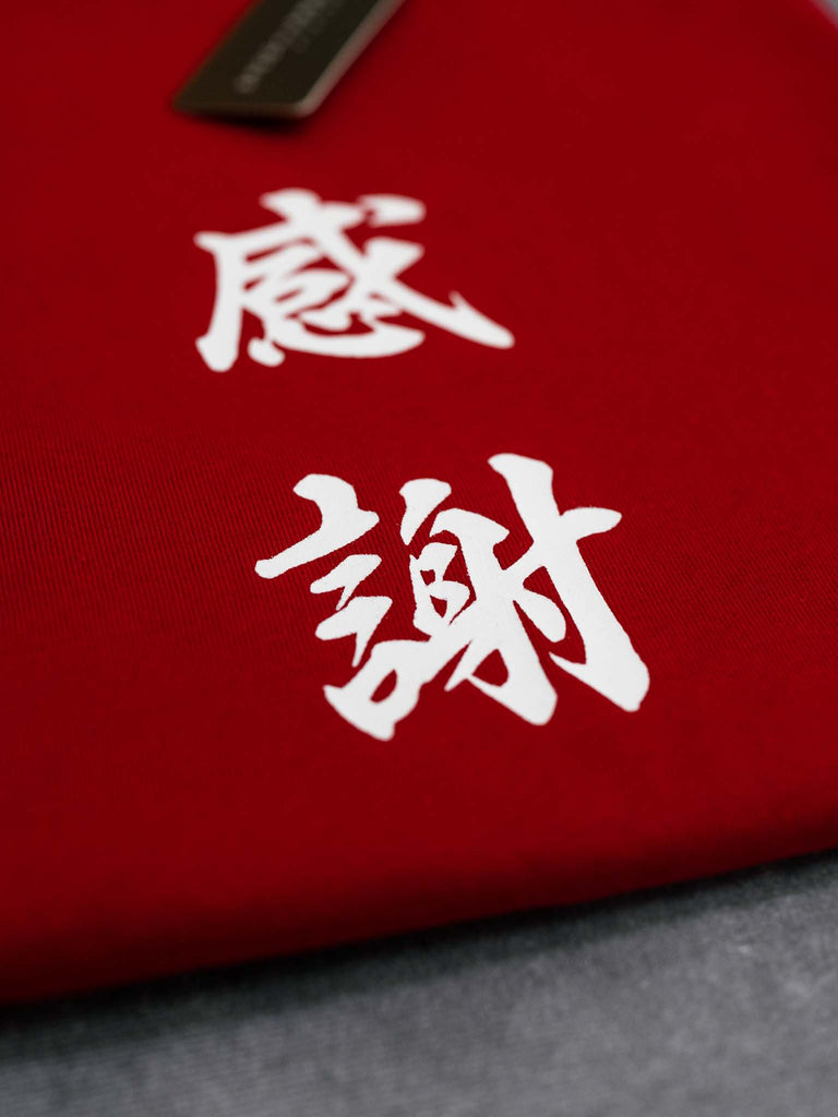 gratitude in Japanese kanji print on red shirt (7468312330493)