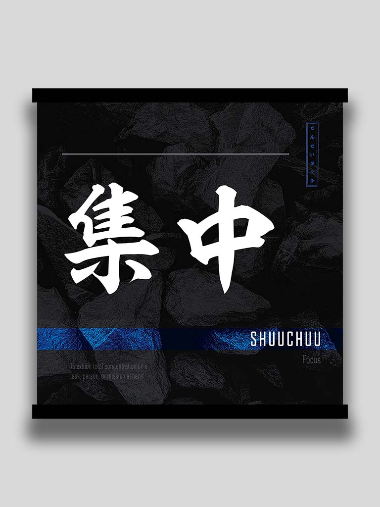 Japanese kanji Focus 集中 square poster and wall art (7468570345725)
