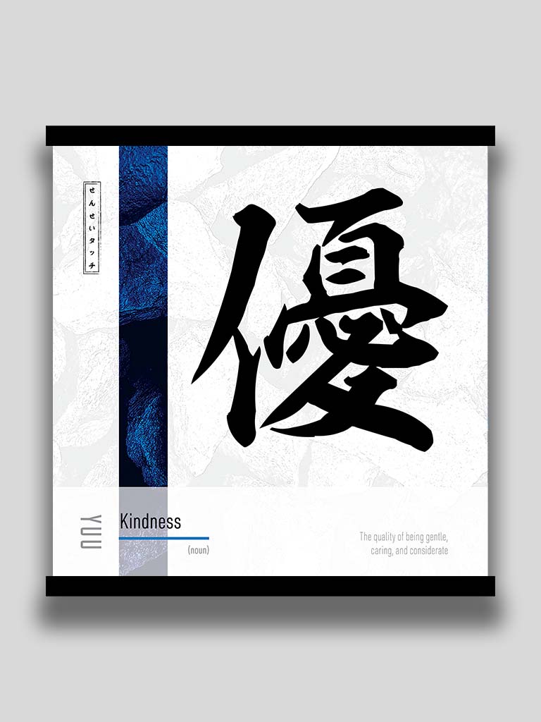 Japanese kanji Kindness 優 square poster and wall art (7468571099389)