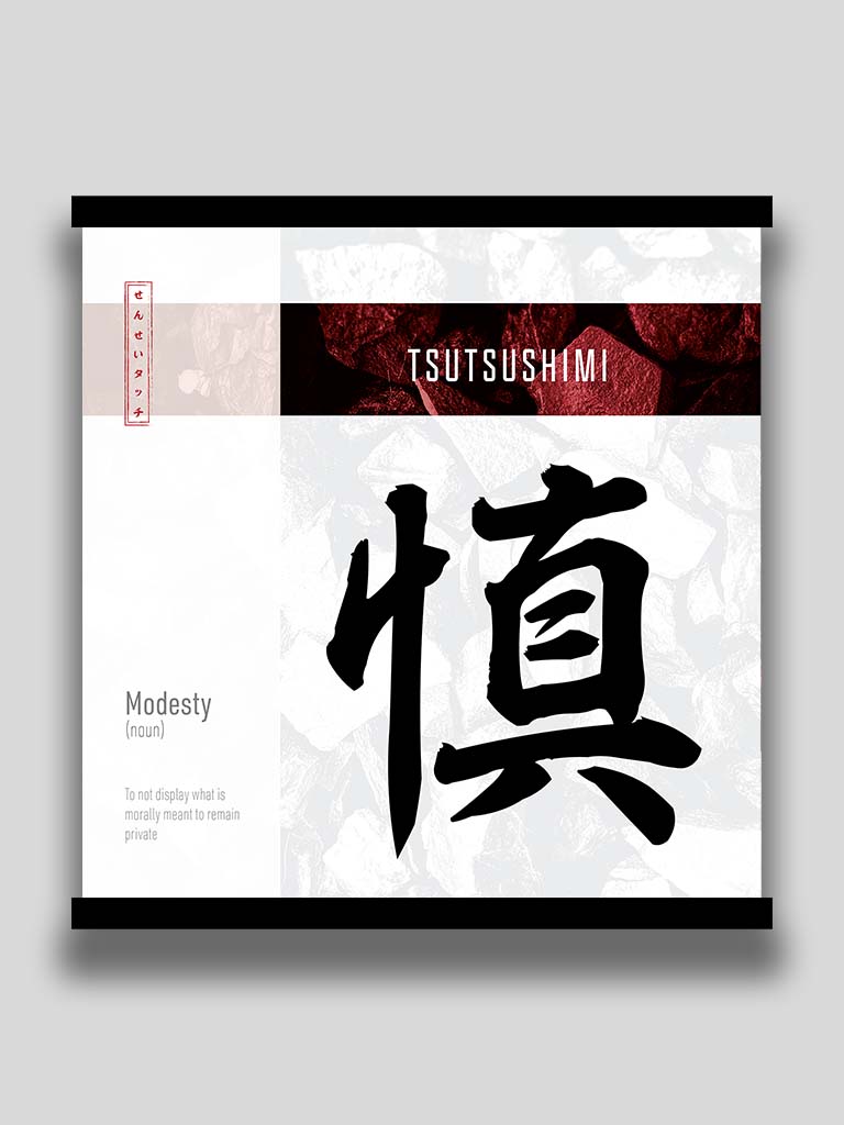 Japanese kanji Modesty 慎 square poster and wall art (7468570706173)