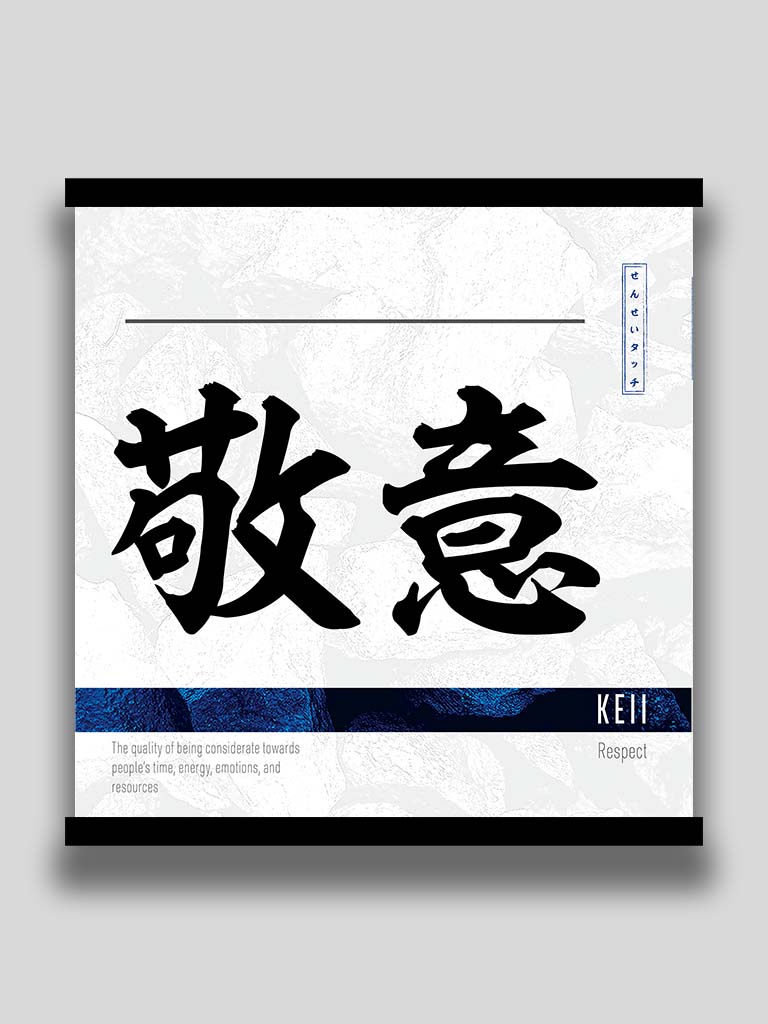 Japanese kanji Respect 敬意 square poster and wall art (7468571295997)