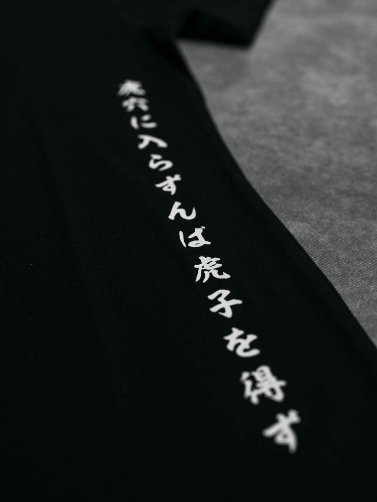 closeup of no risk no reward in Japanese shirt black (7468312396029)