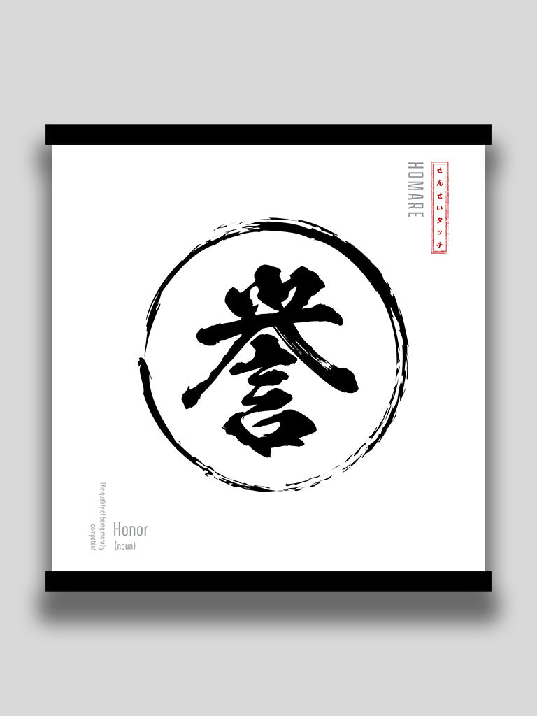 Honor Poster in Japanese Minimalist kanji wall scroll (7468570673405)