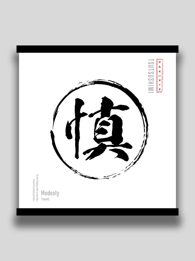 Modesty Poster in Japanese Minimalist kanji wall art (7468570706173)