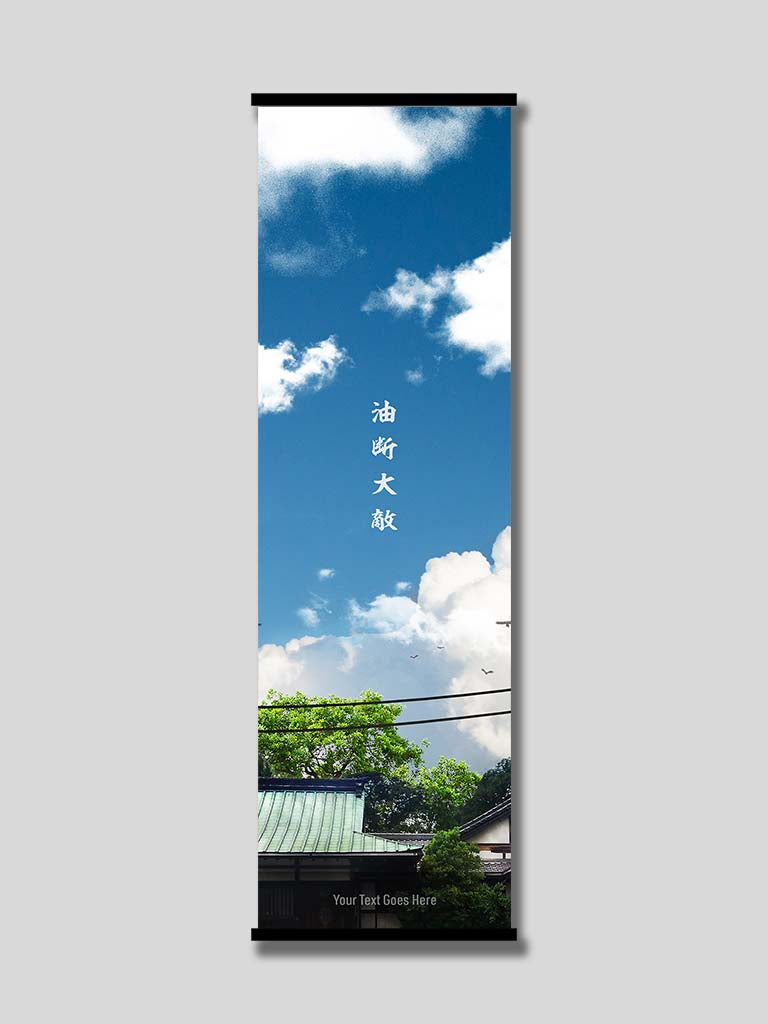 Custom Japanese Text Wall-Scroll - (15+ Designs) (7990191784189)